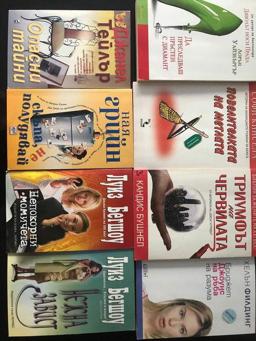 Книги - нови и в отлично състояние