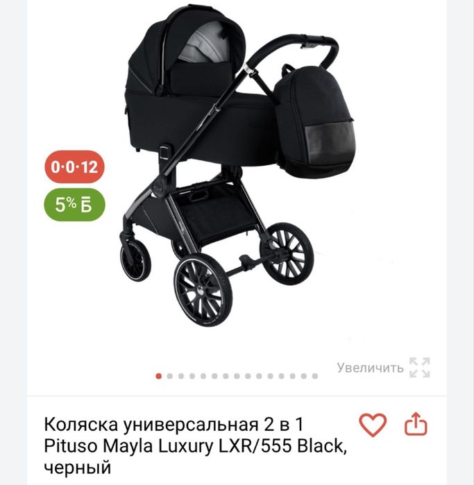 Коляска срочно Pituso mayla luxury
