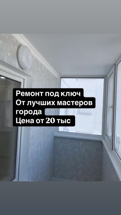 Ремонт квартир, ремонт под ключ, офисы, стяжка, штукатурка,кафель