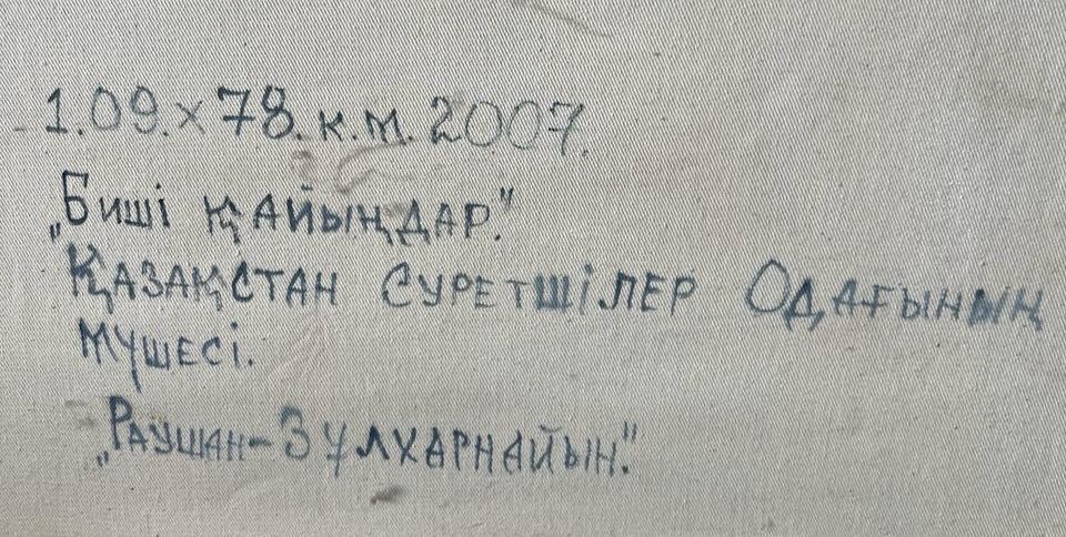 Картина «Танцующие березы» 2007 год