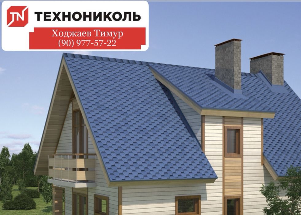 Гибкая черепица Docke Технониколь Katepal Andulin TEGOLA Yumshoq tom