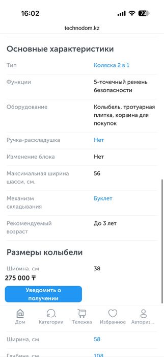 Коляска 2 в 1 немецского бренда