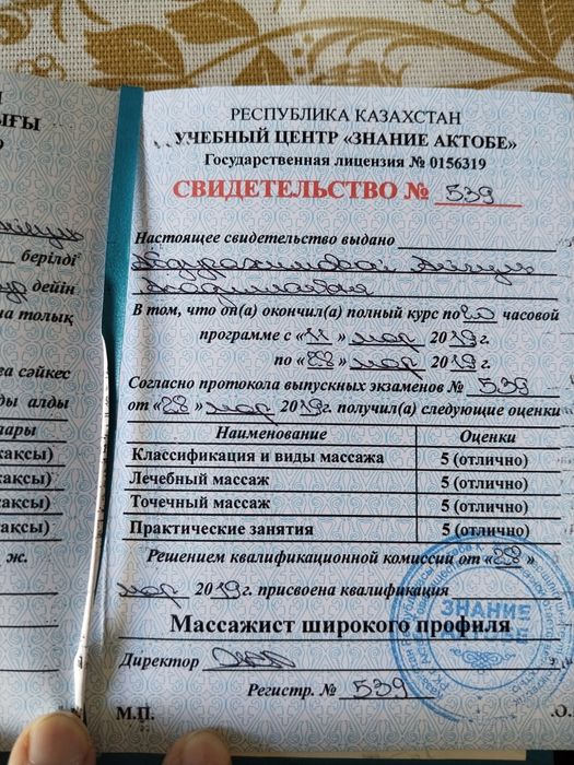 Профессиональный массажист