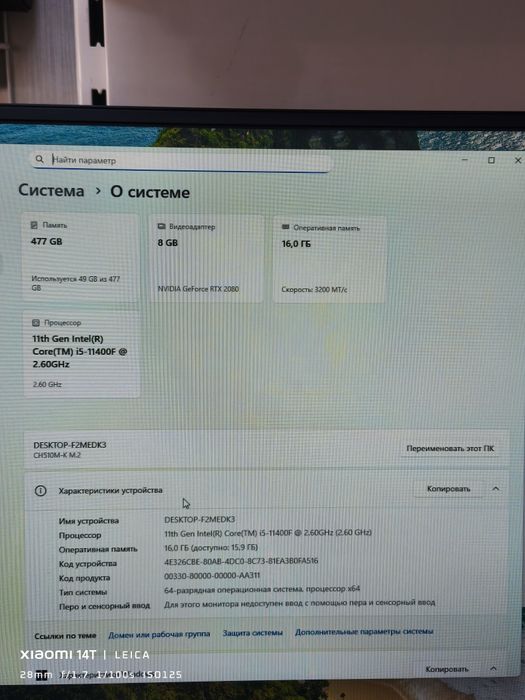 Компьютер/Core i5/RTX 2080