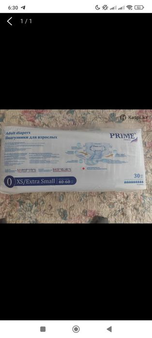 Продам памперсы взрослые. Размер xs