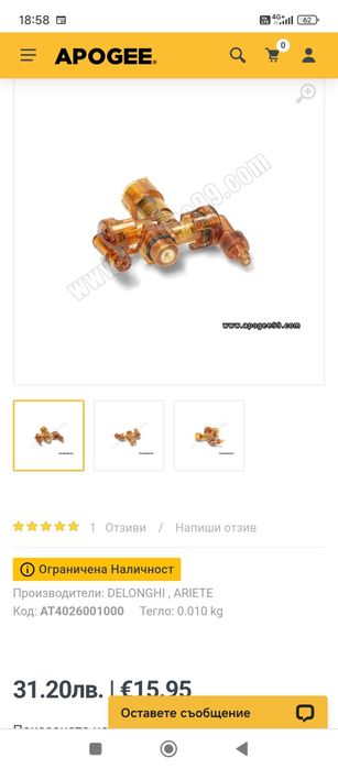 Кафе машина ARIETE