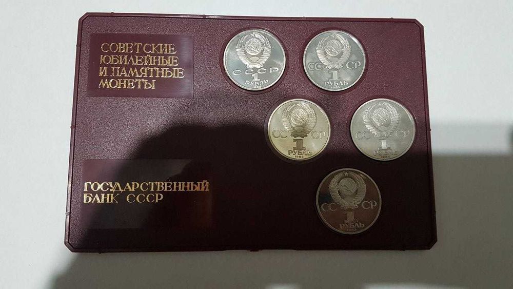 Юбилейные Монеты СССР. Качество PROOF