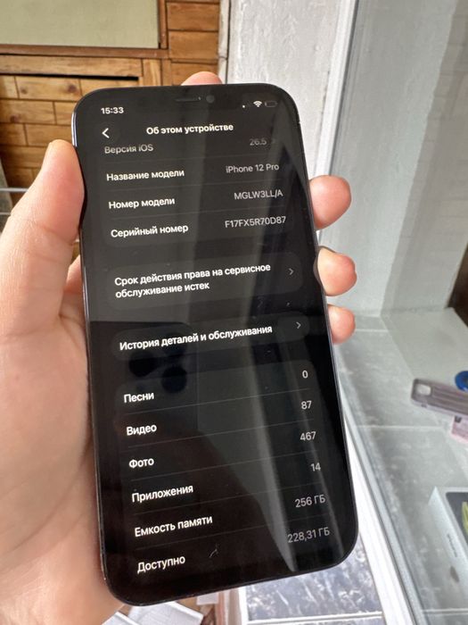 Айфон 12 про 256гб