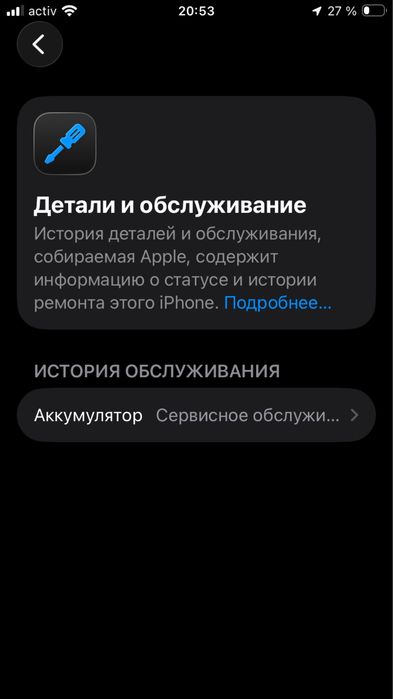 Iphone se 2020 // 64 // коробка // 75% акб