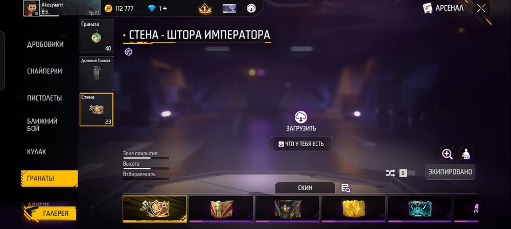 Фф акк сатылады .