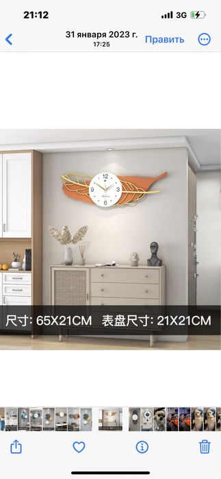 Часы настенные