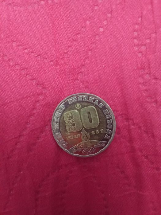 Коллекционная монета номиналом 200 тенге