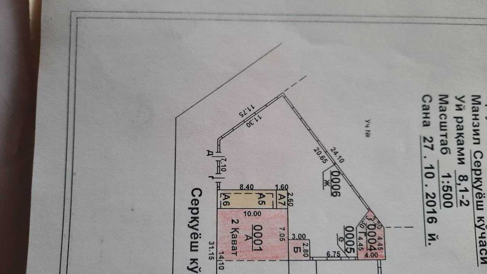 Продажа участка в Чиланзарском районе