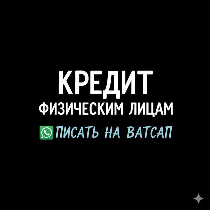 Деньги под проценты | Деньги в долг  | Кредит