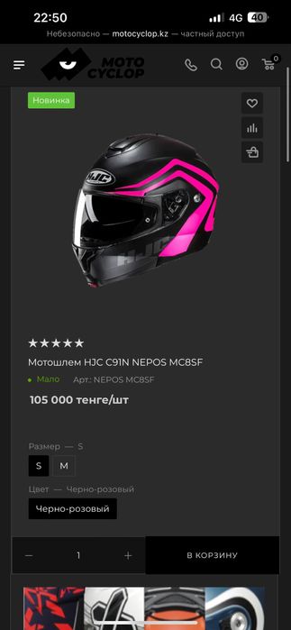 Шлем HJC мотоциклетный