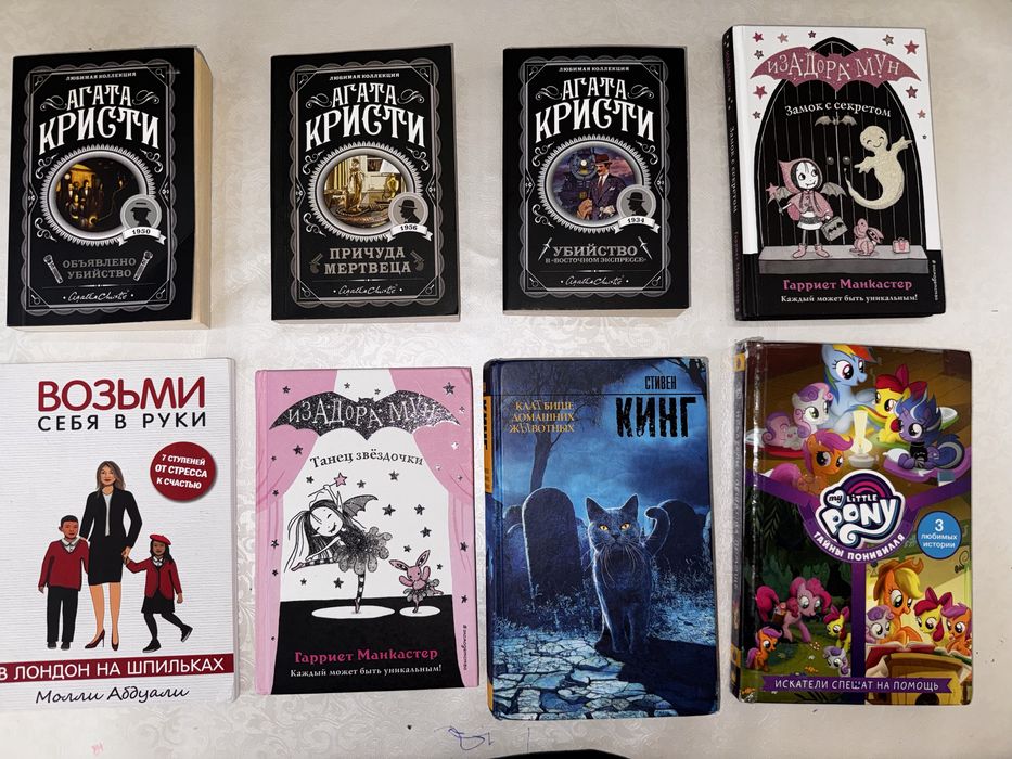 Книги разных жанров