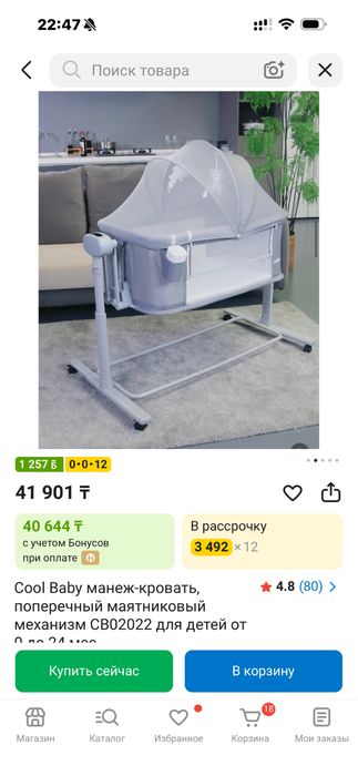 Люлька!Качалка!срочно продам!7000тг