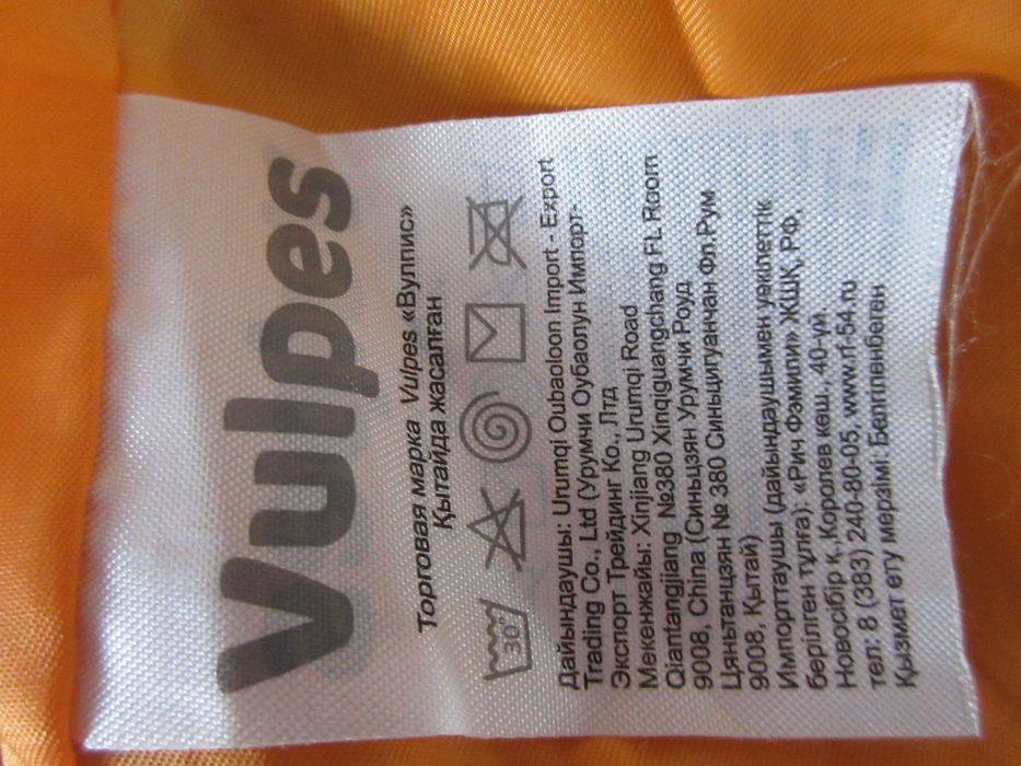 Куртка дождевик/ветровка