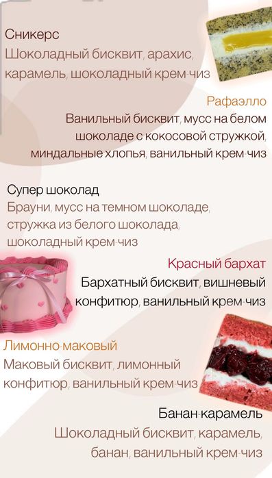 Бенто торт / торта по поръчка