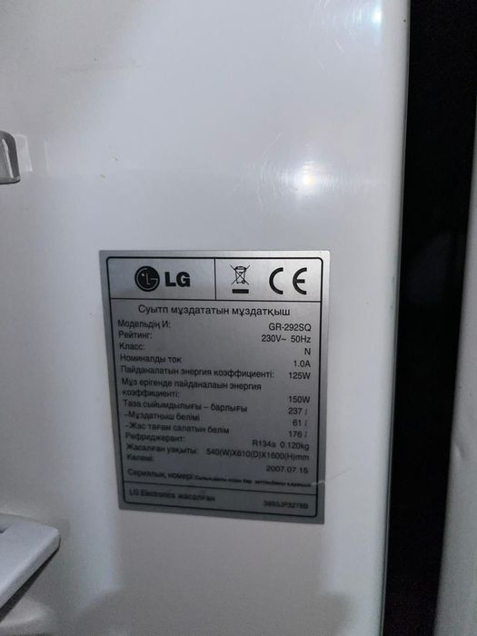 Холодильник LG б/у рабочий