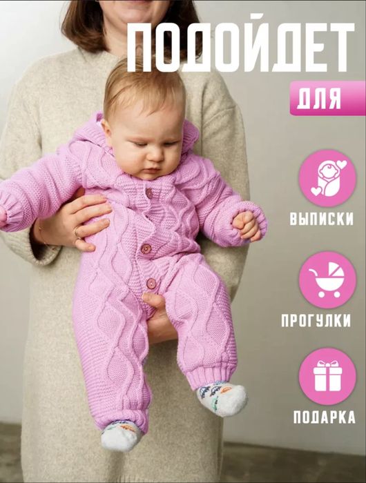 Вязанный комбинезон для девочки