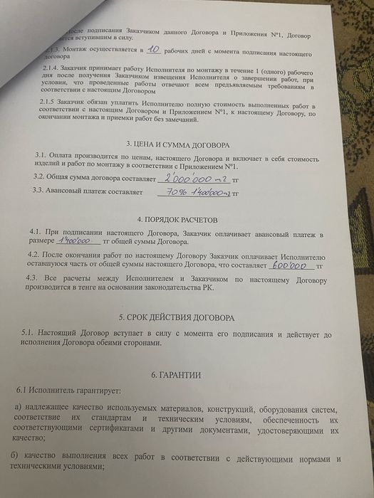Кузов длина 6,5 метра