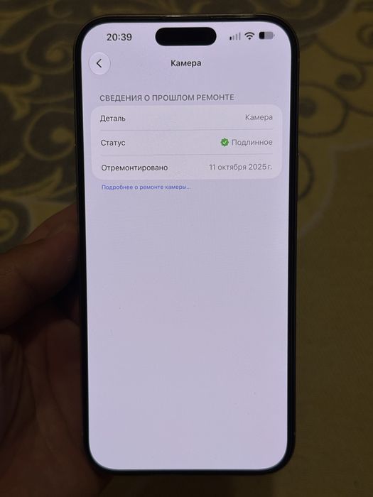 Продам iPhone 16 Pro Max 256GB White Titanium EAC