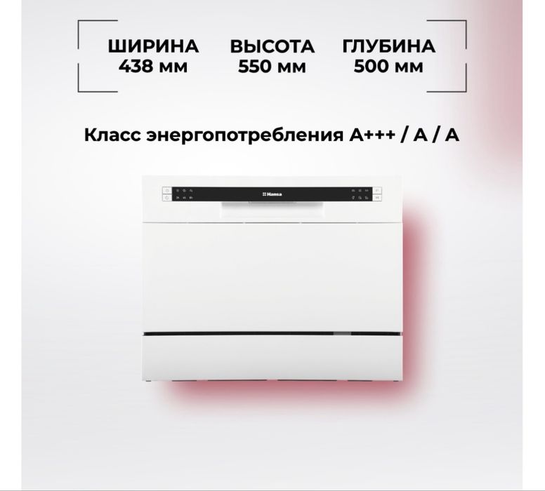 Срочн продам настольную посудомоечную  машину