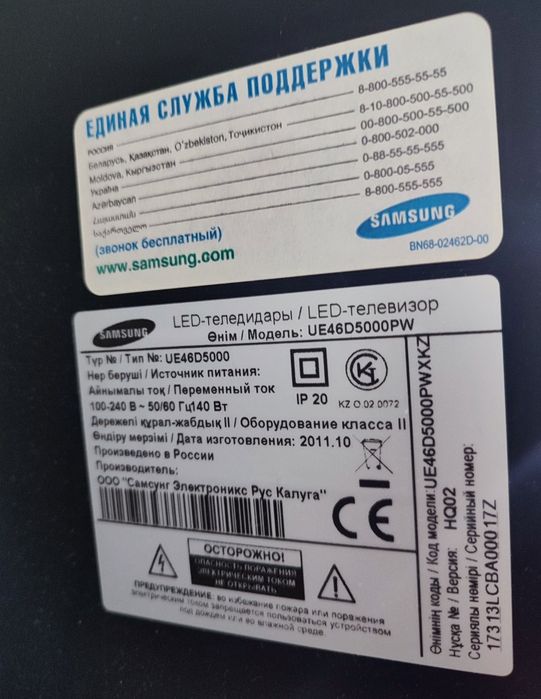 Телевизор Самсунг