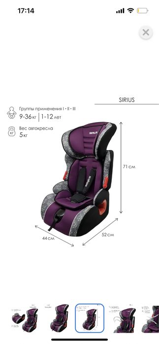 Автокресла babyton