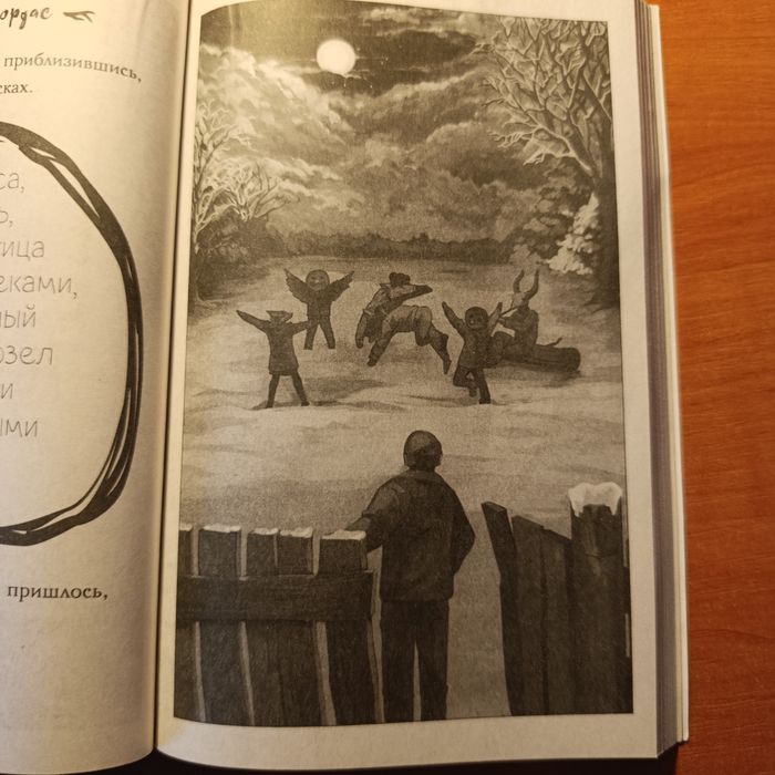 Книга по новелле "Зайчик"