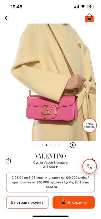 Сумка Valentino VLogo Signature Pink