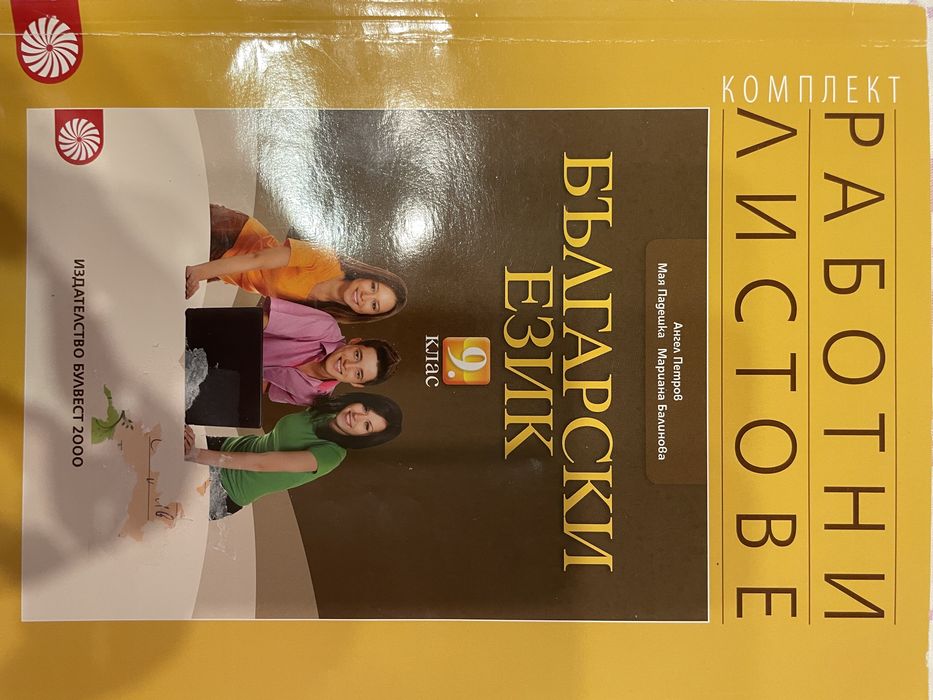 Учебници-10, 9, 8, 7 клас