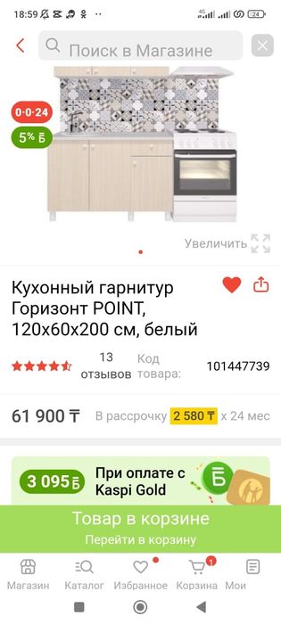 Продам кухонный гарнитур в разборе