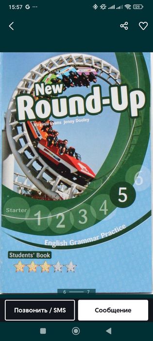 Round Up китоблари оптом арзон