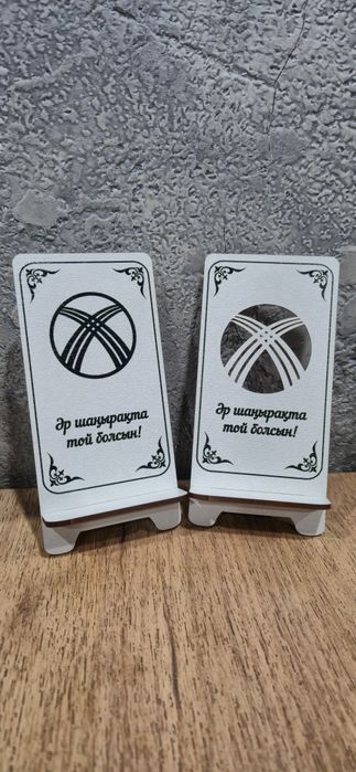 Тойбастар подставки под телефон