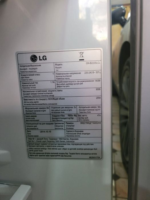 Продаётся холодильник  ЛЖ . Стиральная машина зануси 7.кг