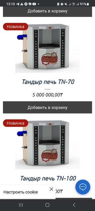 Продам оборудование