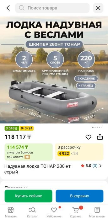 Лодка Тонар 2.8 с транцем