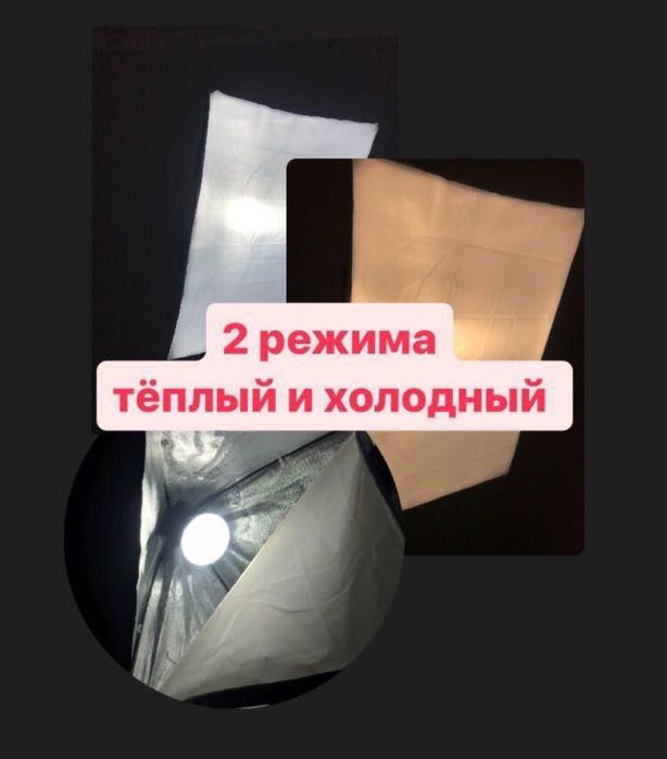 Софт бокс 5000 тенге