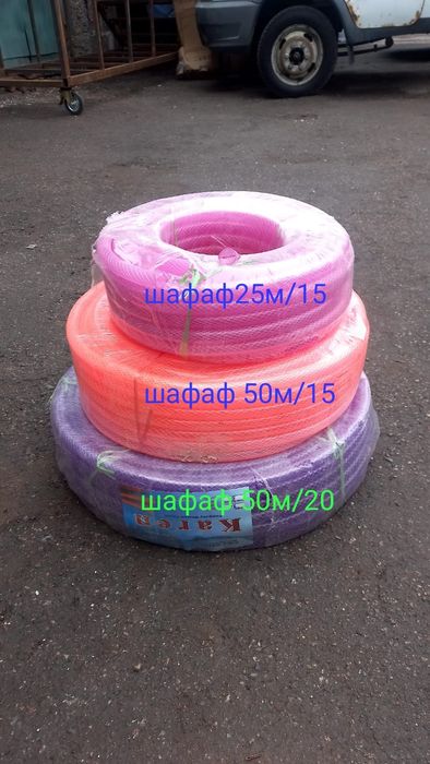 Шланг для полива