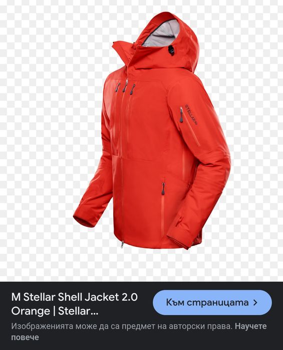 Stellar Shell 2.0 Яке