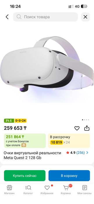 продаю вертуальные очки