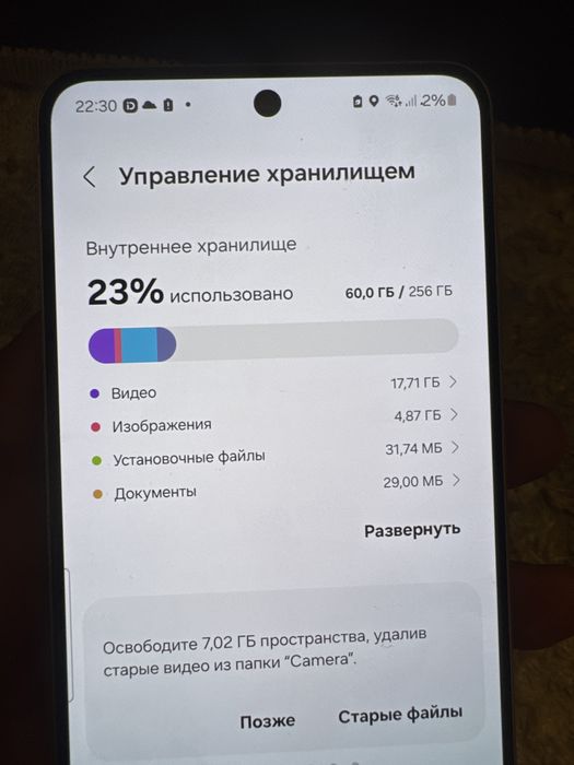 Самсунг с21 fe 256gb