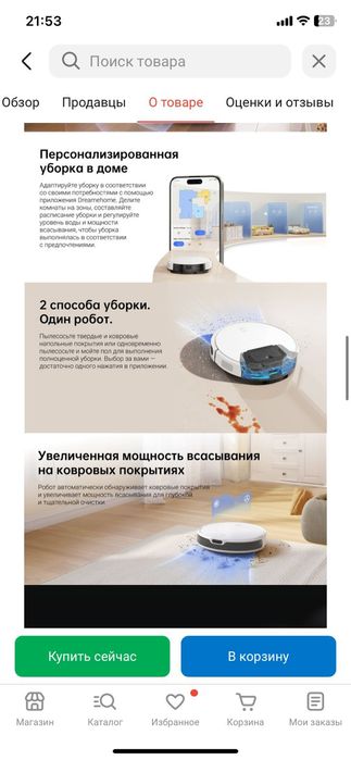 Продам робот пылесос.