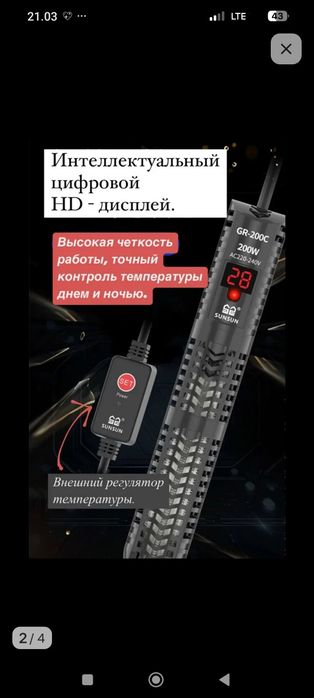 Продам терморегулятор для аквариума!!!