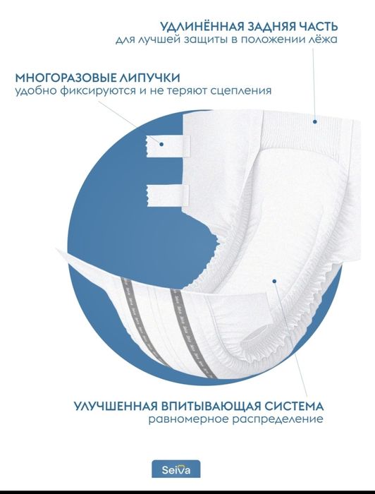 Памперсы Seiva 2M