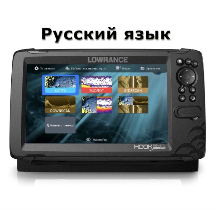 Эхолот Эхолот Lowrance HOOK Reveal 9 с датчиком TripleShot