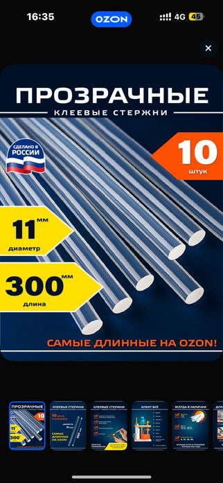 Продам прозрачные клеевфе стержни
