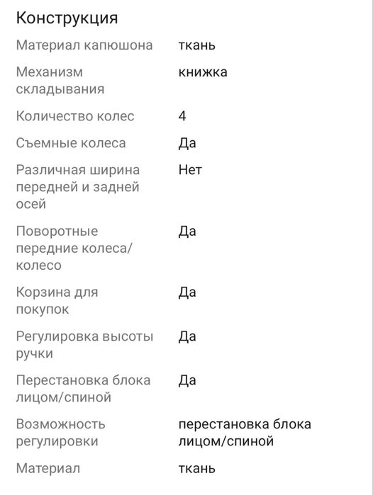 Коляска универсальная 2 в 1